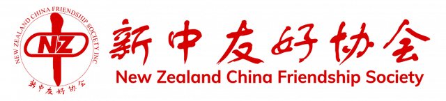 New Zealand China Friendship Society